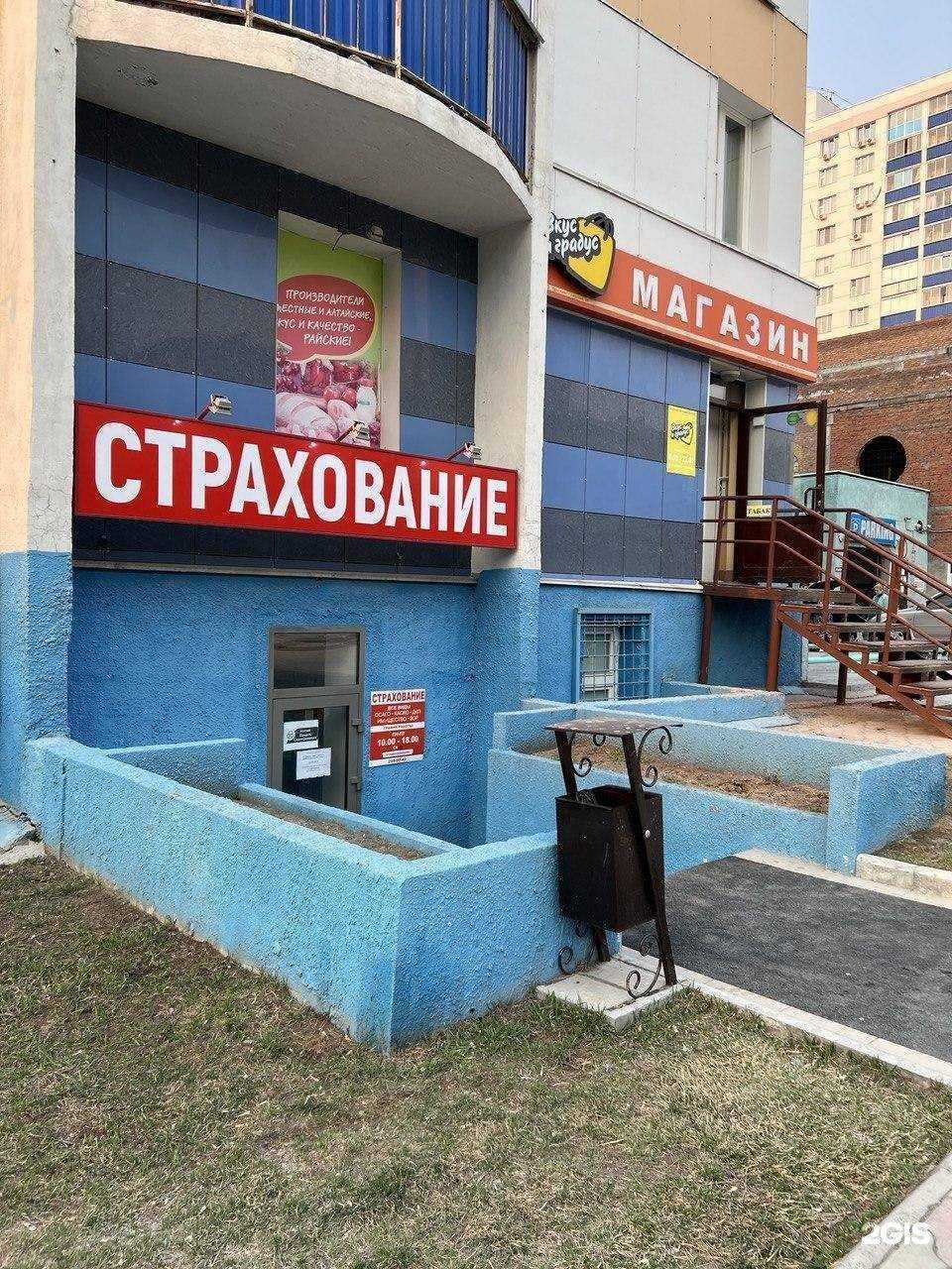 Отзывы на компанию Альфа и Компания в г. Новосибирск c фото