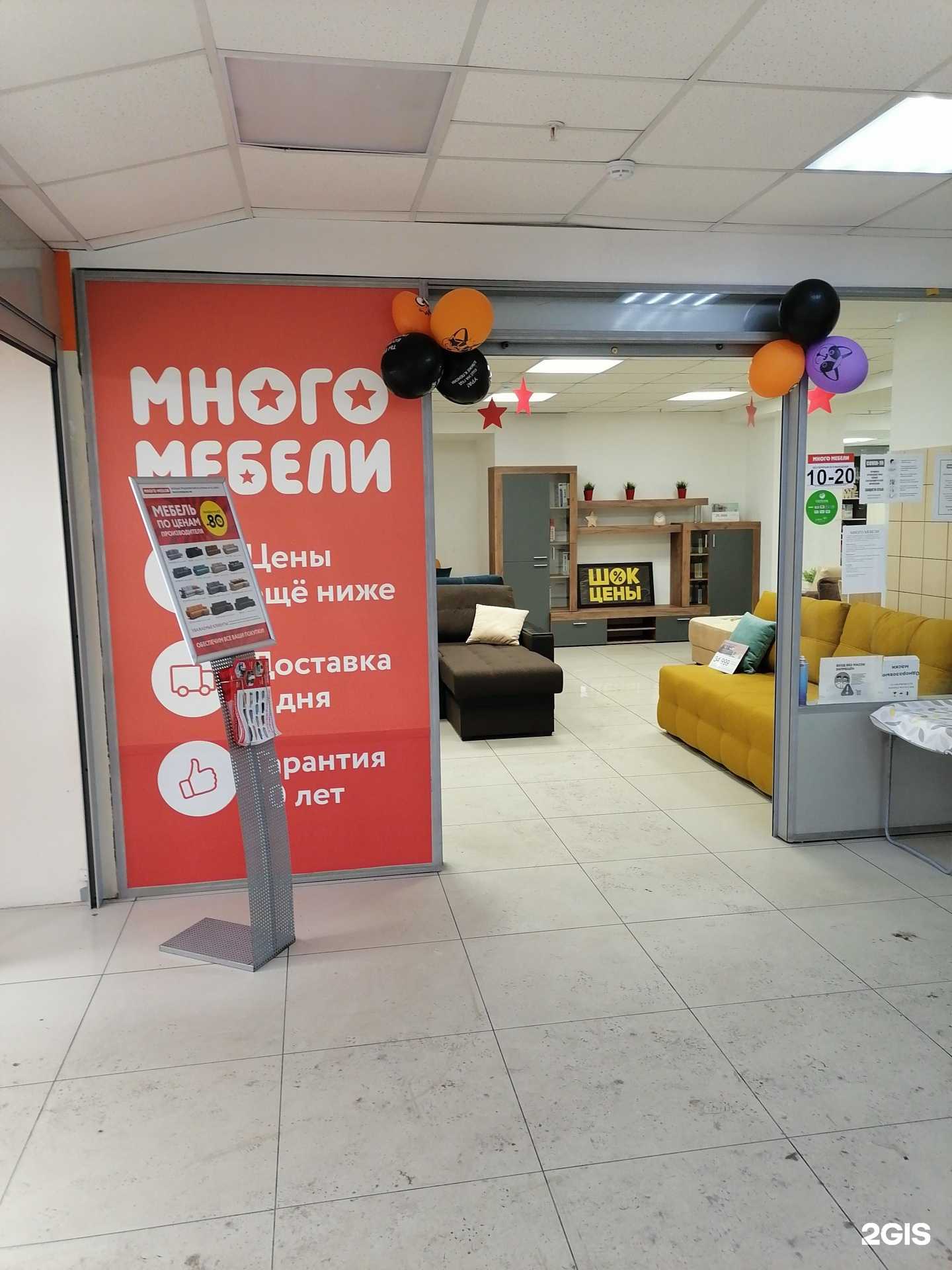 Отзывы на компанию Много Мебели в Мурманске c фото