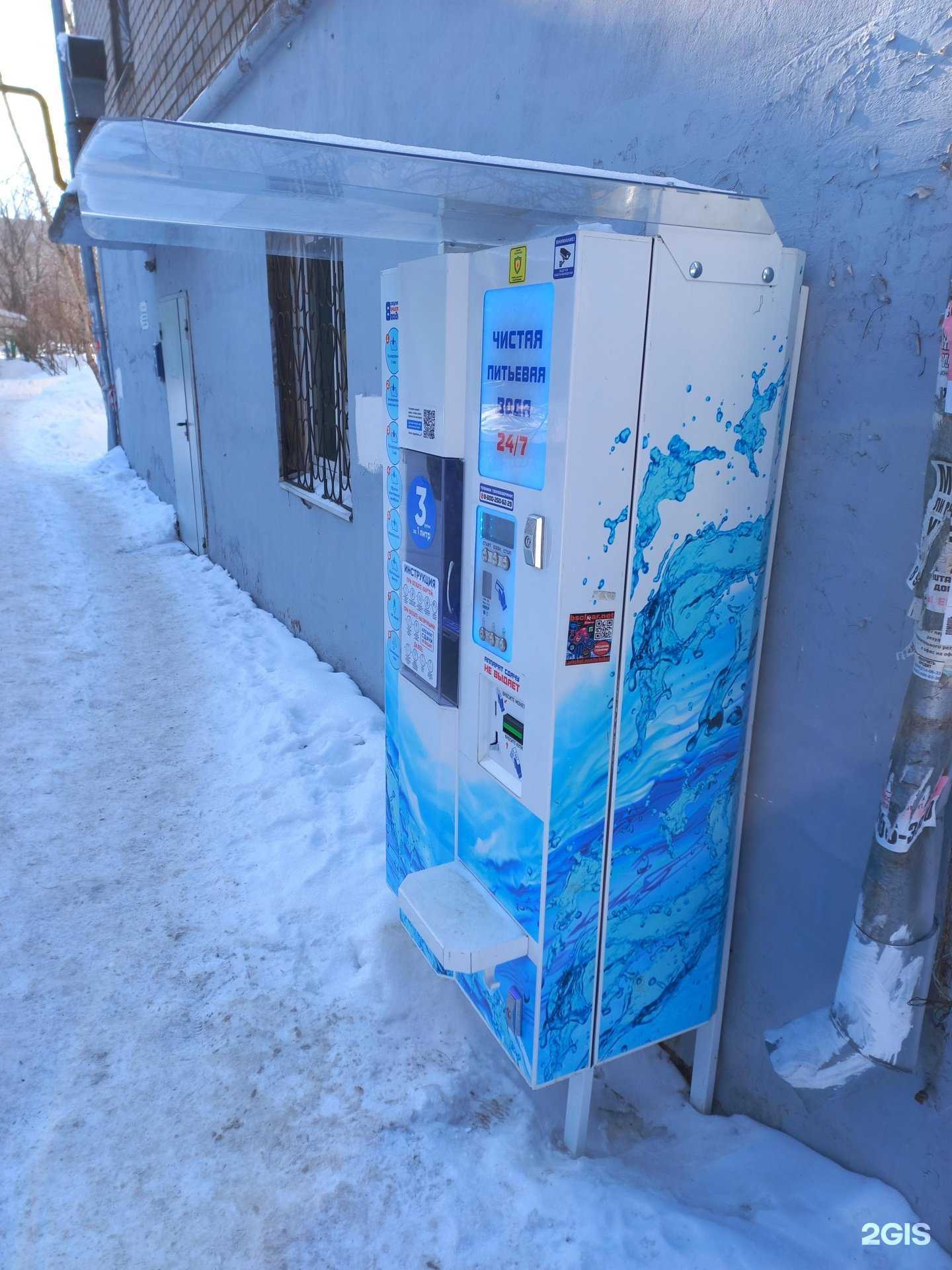 Отзывы на компанию Водомат в Самаре c фото