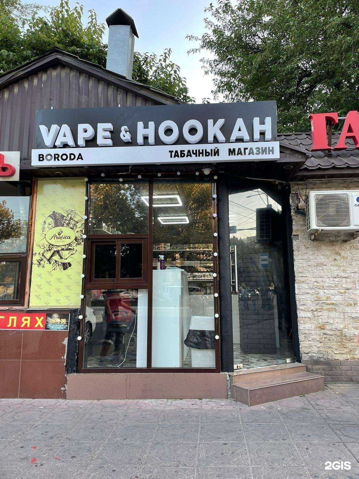 Отзывы на компанию Vape & Hookah в г. Махачкала c фото