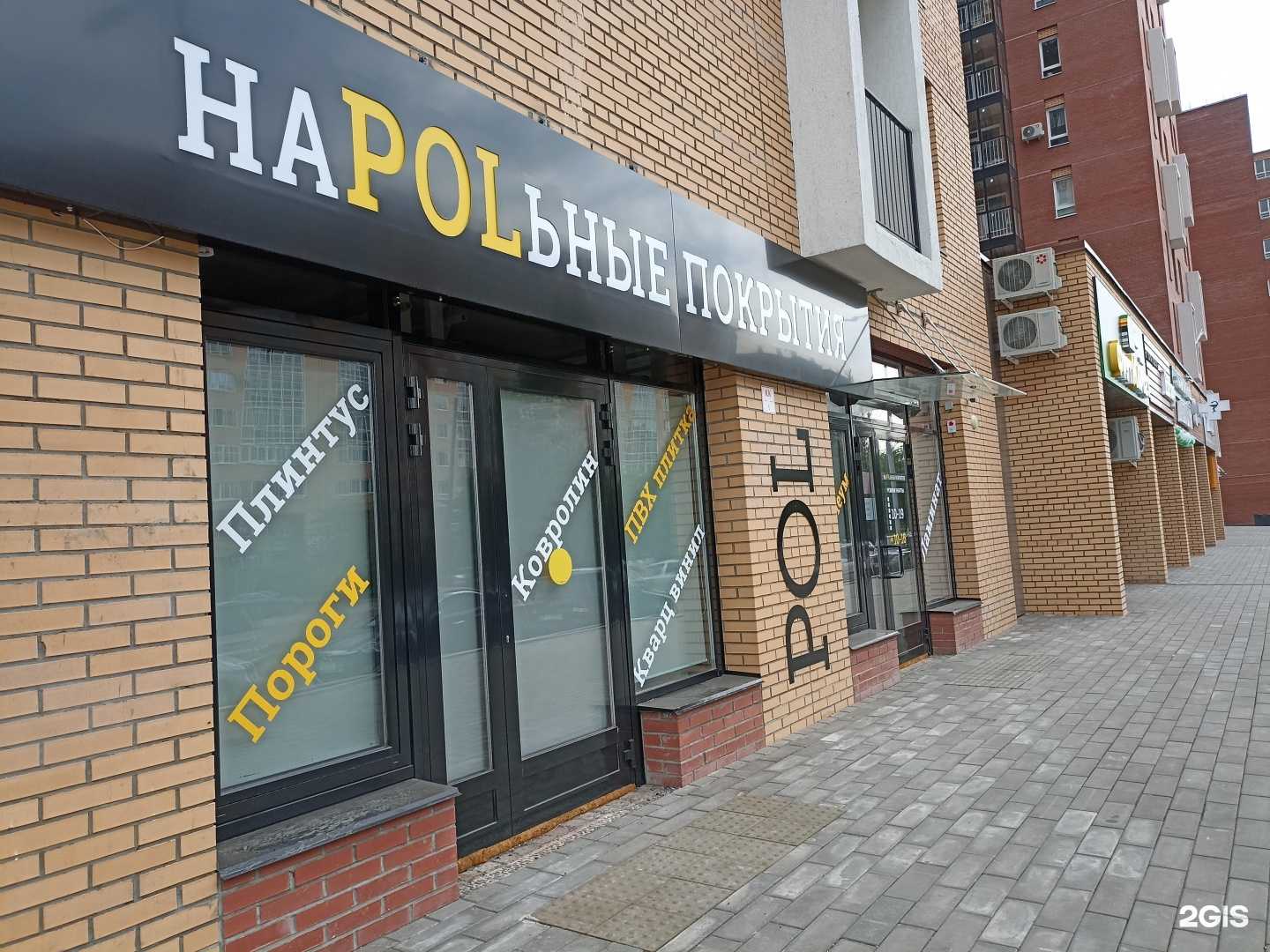 Отзывы на компанию Линолеум в Красноярске c фото