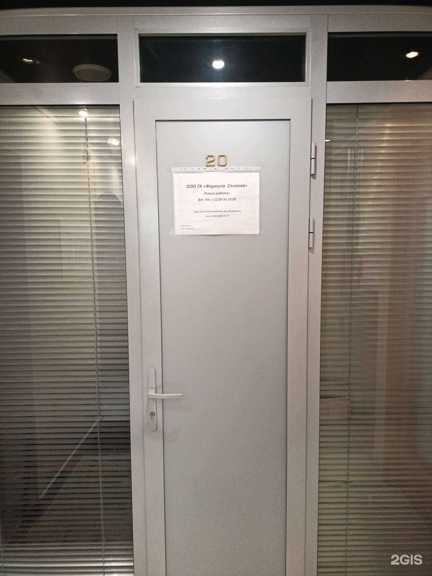 Отзывы на компанию Формула сплавов в Новосибирске c фото