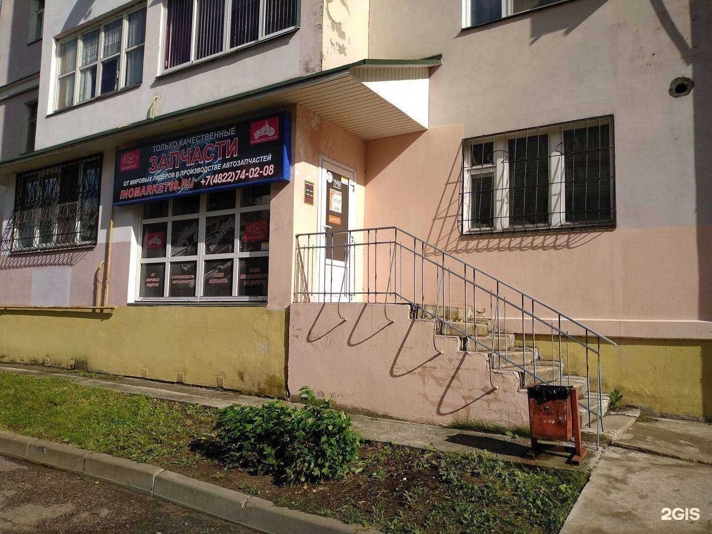 Отзывы на компанию Иномаркет69 в г. Тверь c фото