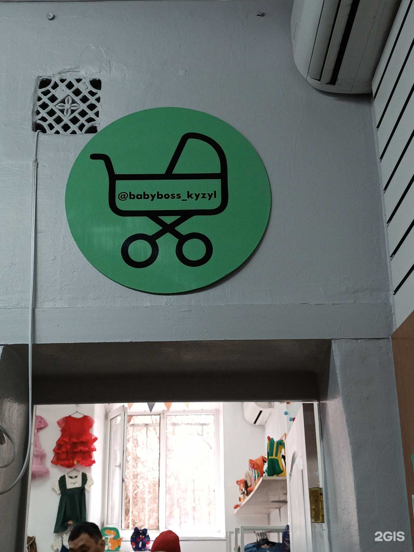 Отзывы на компанию Baby boss в Кызыле c фото
