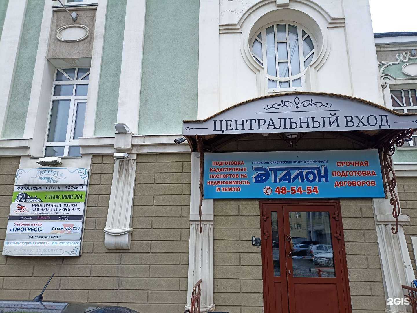 Отзывы на компанию Прогресс в Омске c фото