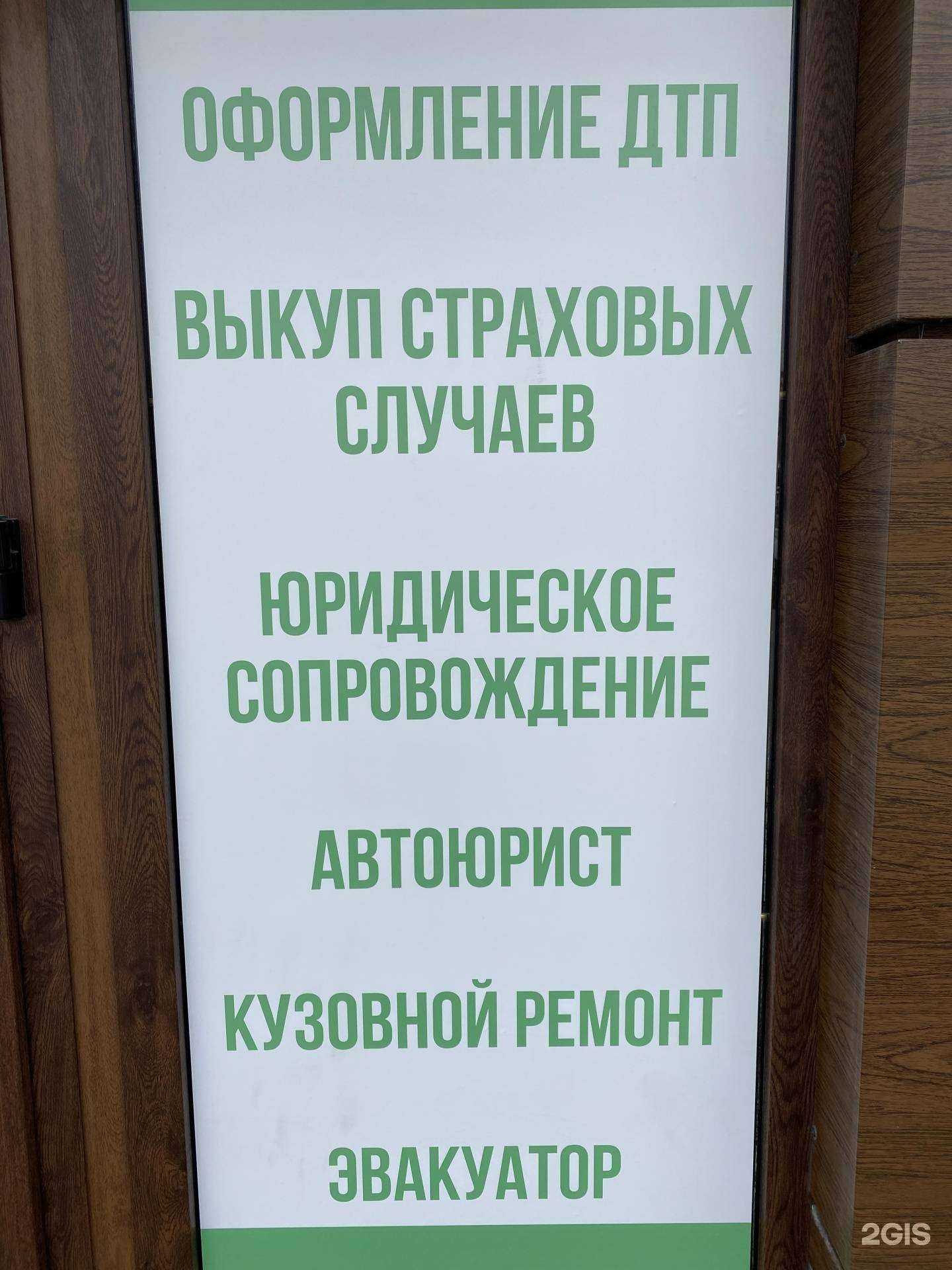 Отзывы на компанию Страховой агент в Новороссийске c фото