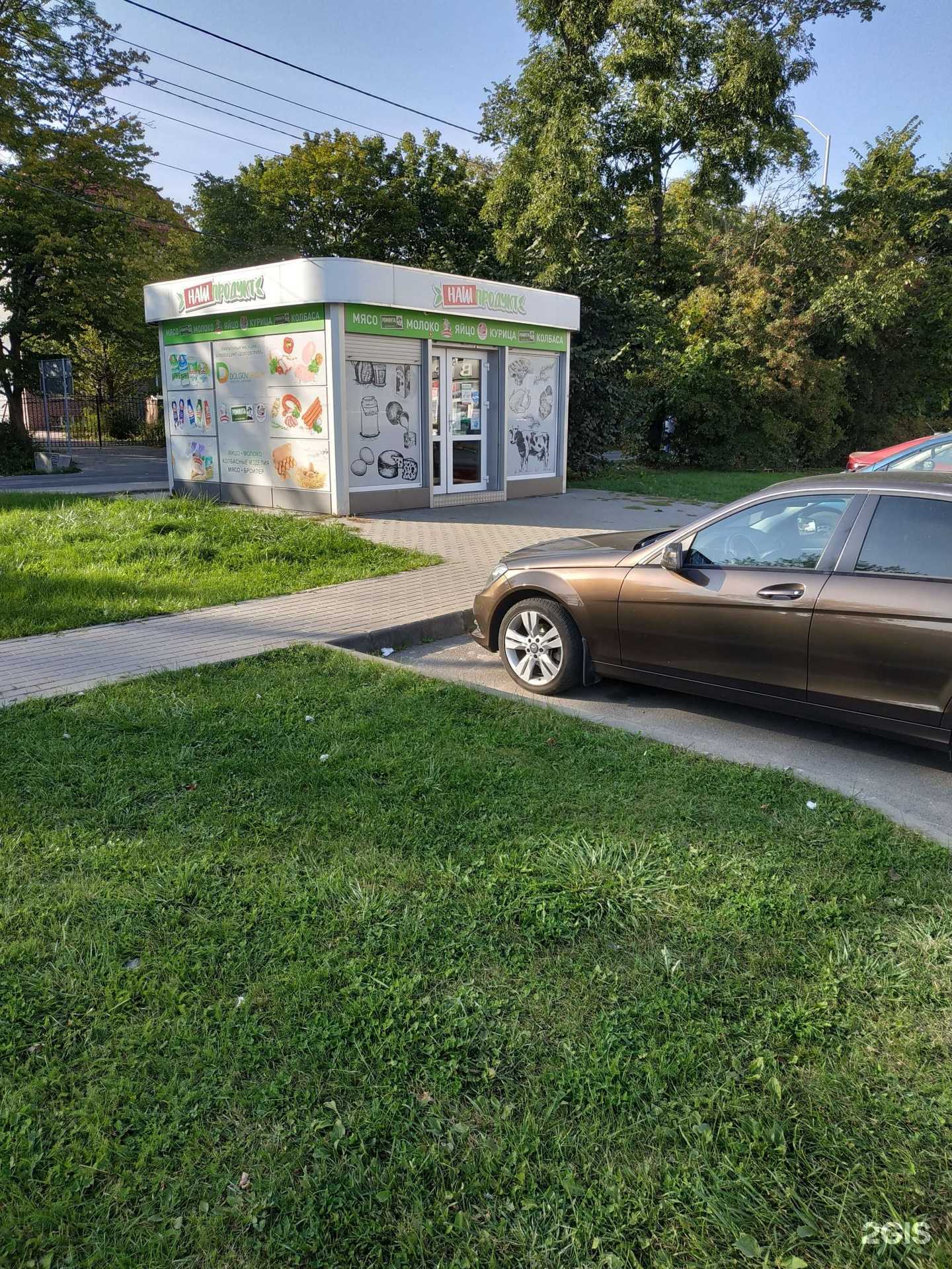 Отзывы на компанию Наш продукт в г. Калининград c фото