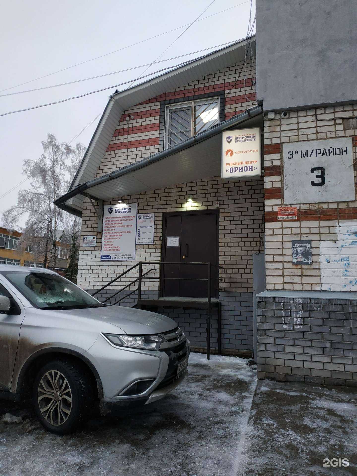 Отзывы на компанию Центр систем безопасности в Кстове c фото