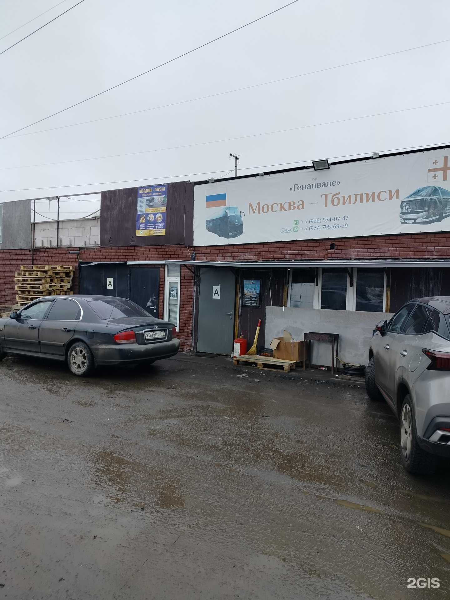 Отзывы на компанию Генацвале в Реутове c фото