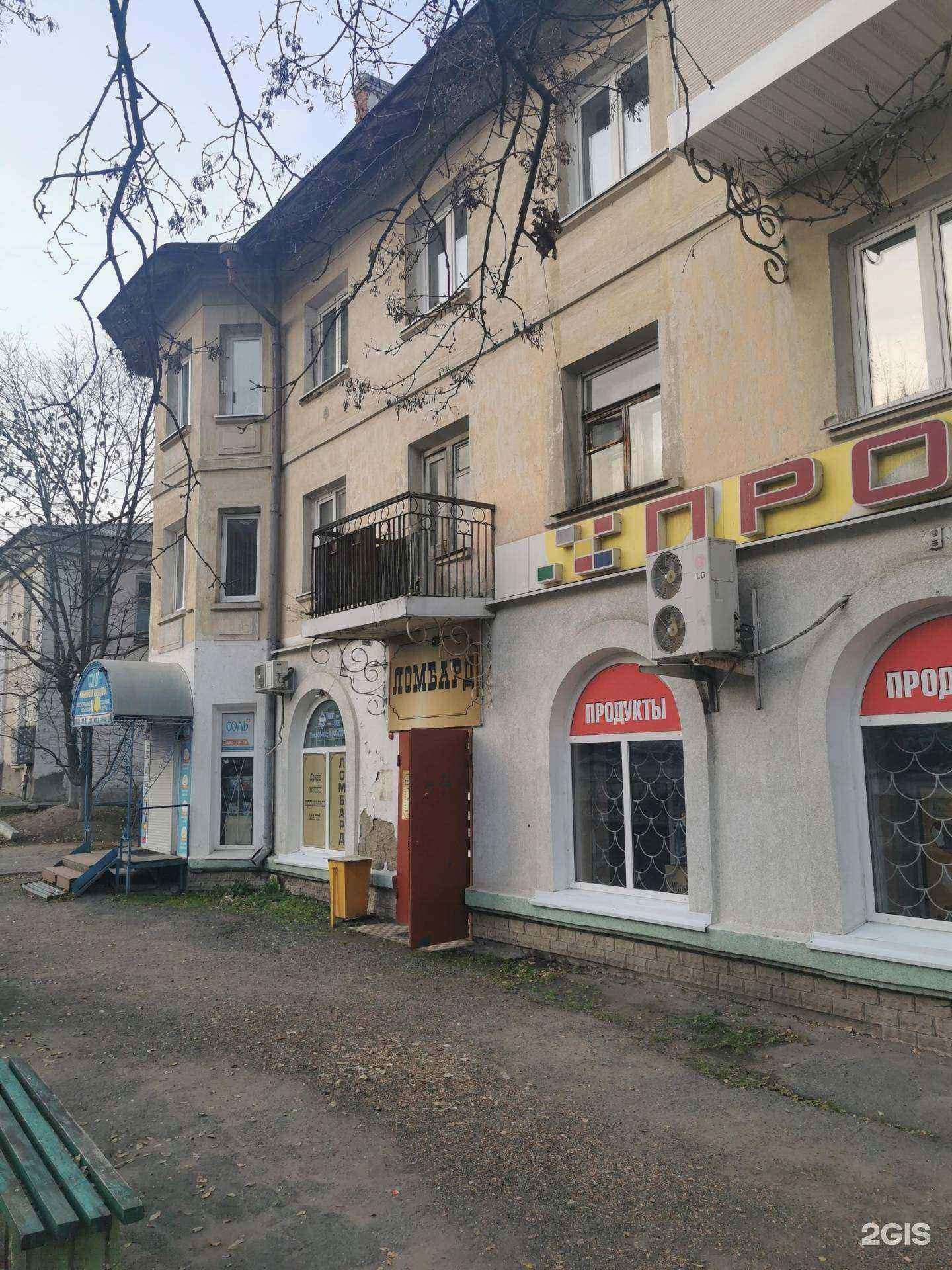 Отзывы на компанию Приморье + в Артёме c фото - фотография 2 из 2