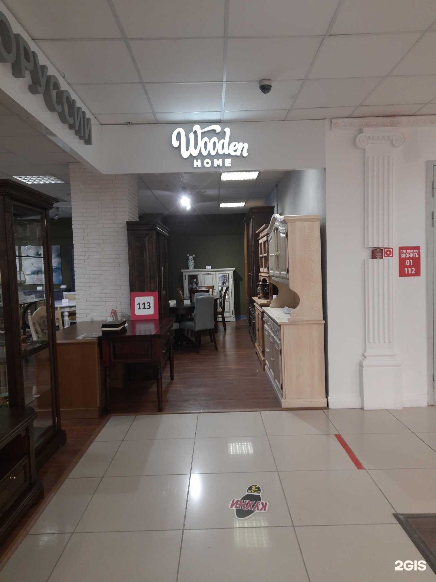 Отзывы на компанию Wooden home в Самаре c фото