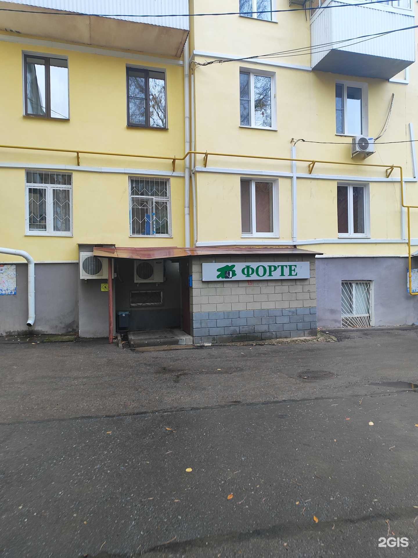 Отзывы на компанию Форте-вд в г. Уфа c фото