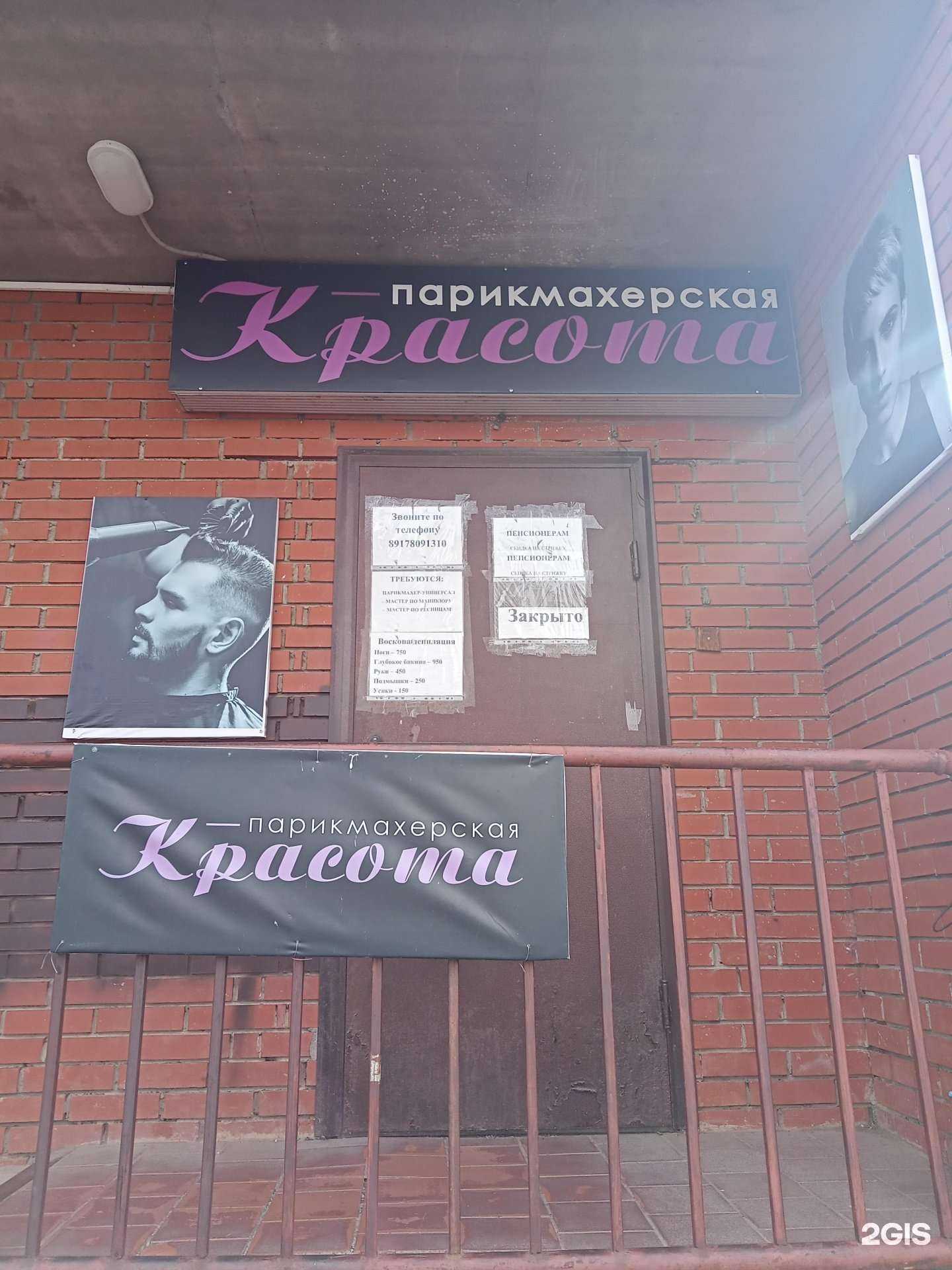 Отзывы на компанию Красота в г. Нефтекамск c фото