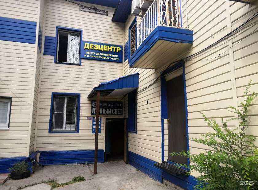Отзывы на компанию ДезЦентр в Ульяновске c фото