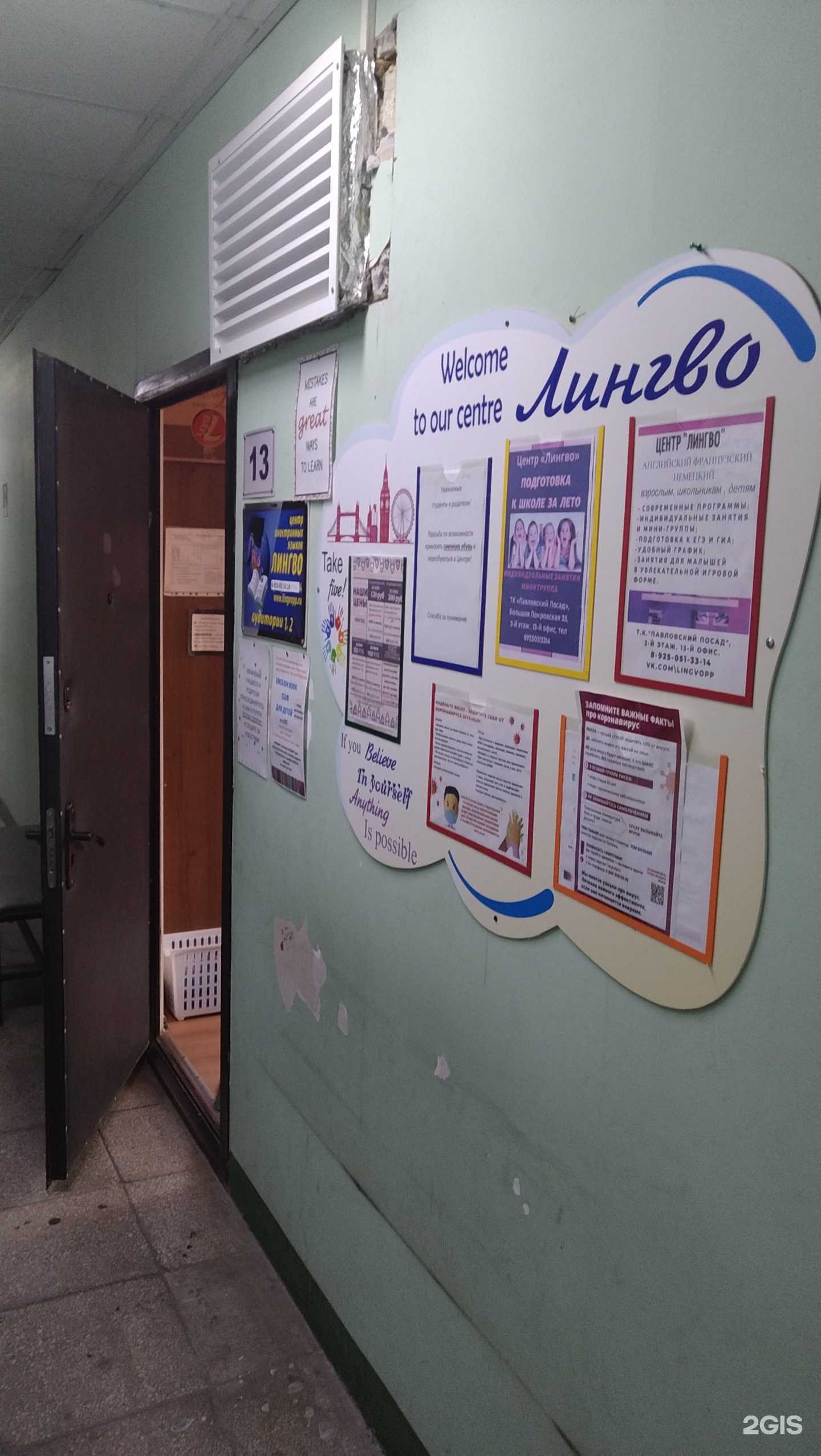 Отзывы на компанию Лингво в г. Павловский Посад c фото