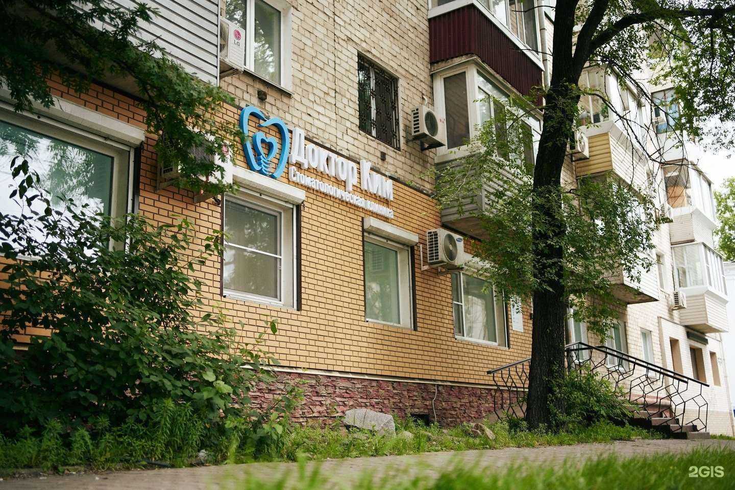 Отзывы на компанию Доктор Ким в г. Хабаровск c фото