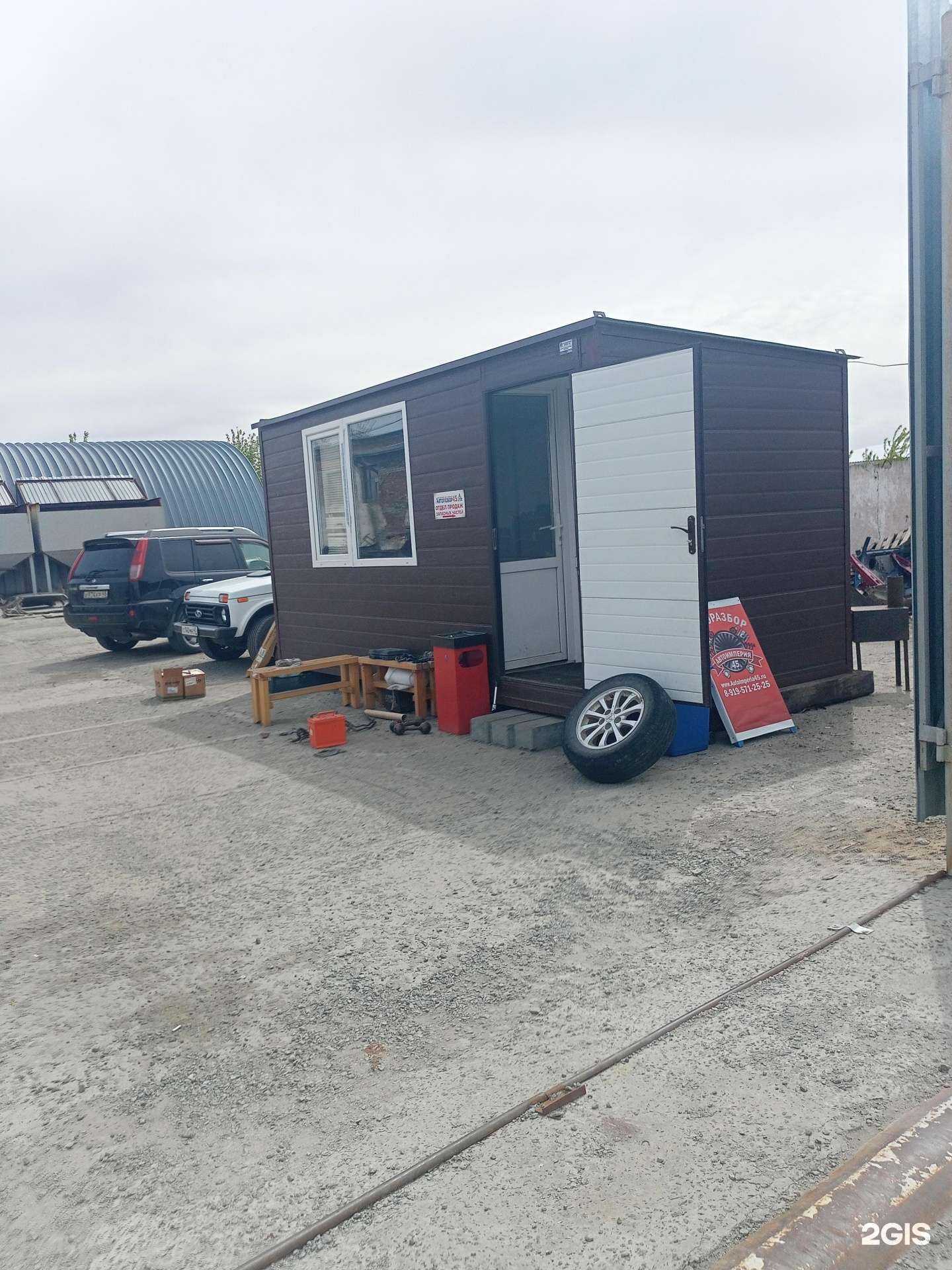 Отзывы на компанию Автоимперия 45 в Кургане c фото - фотография 2 из 2