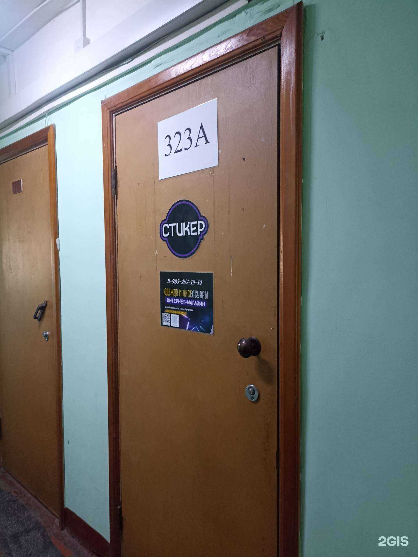 Отзывы на компанию Стикер19 в Черногорске c фото