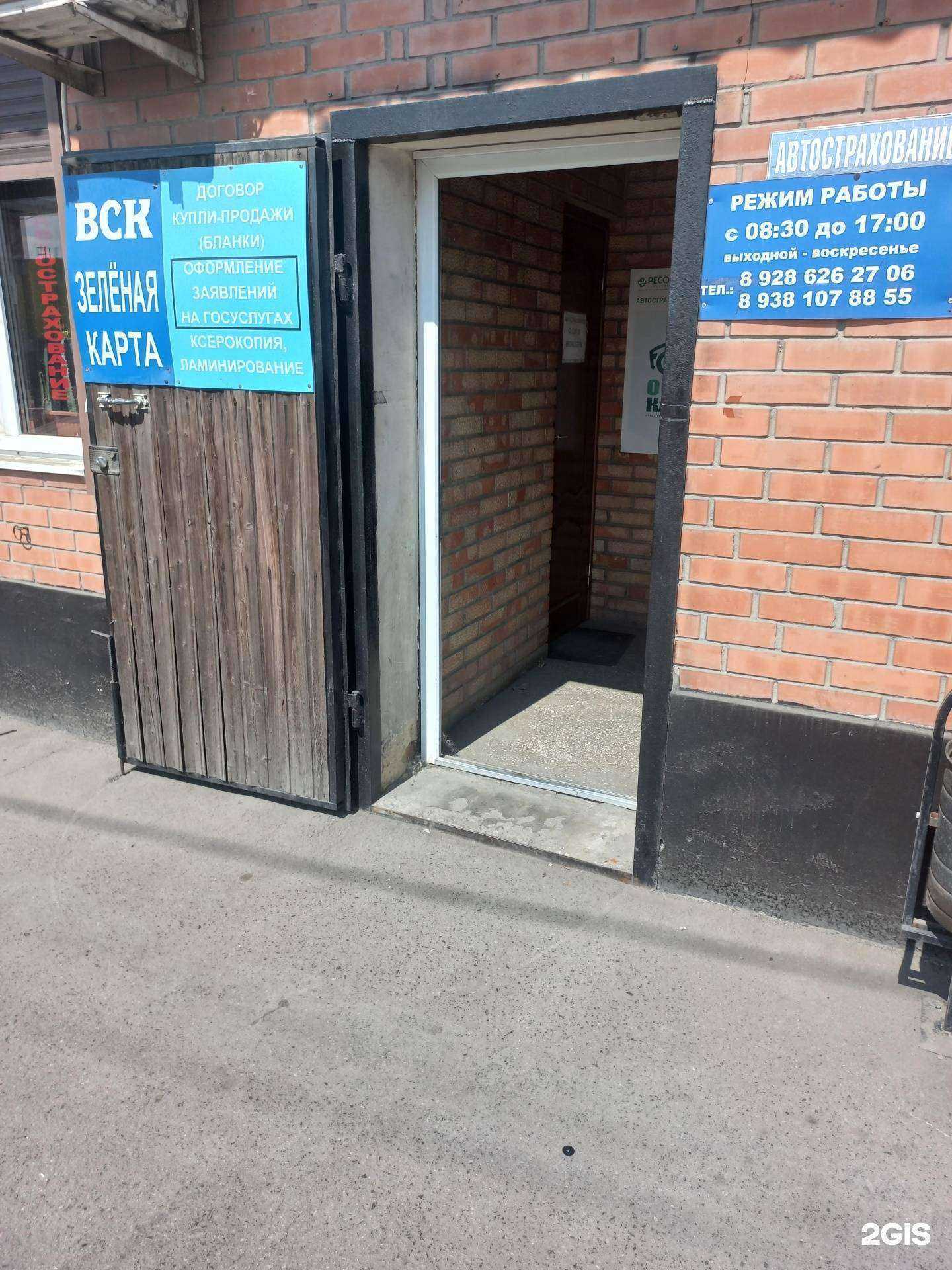 Отзывы на компанию Автор страховка в г. Новошахтинск c фото