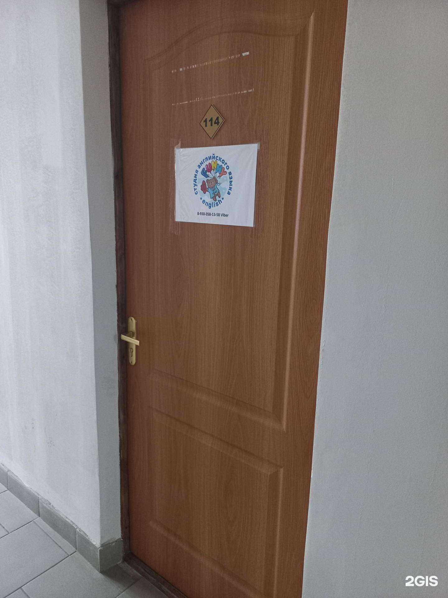 Отзывы на компанию Студия английского языка в Иванове c фото