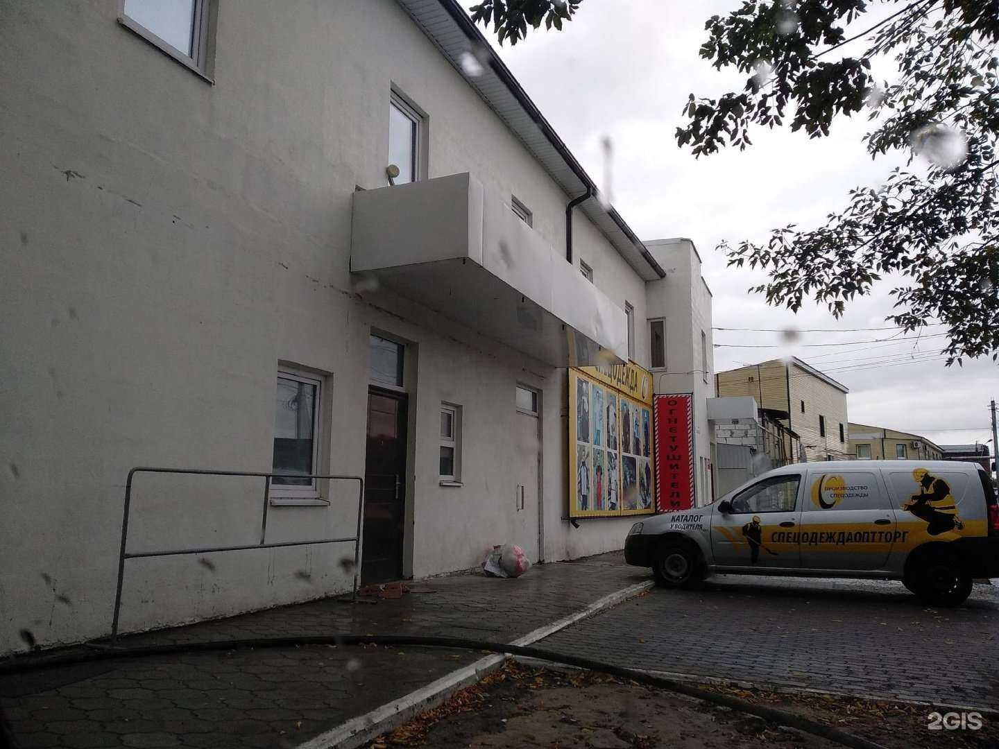 Отзывы на компанию СпецОдеждаОптТорг в Курске c фото - фотография 2 из 2