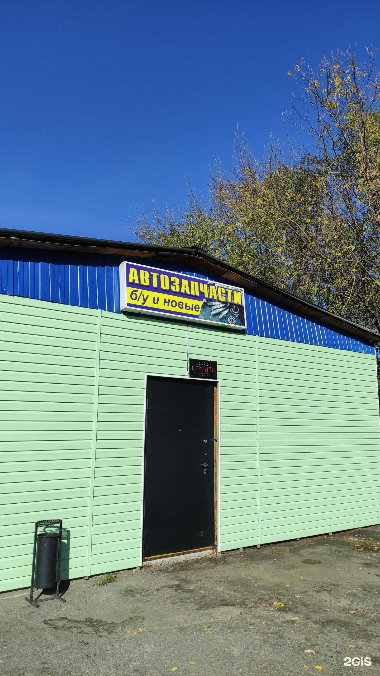 Отзывы на компанию Магазин автозапчастей в Егорьевске c фото