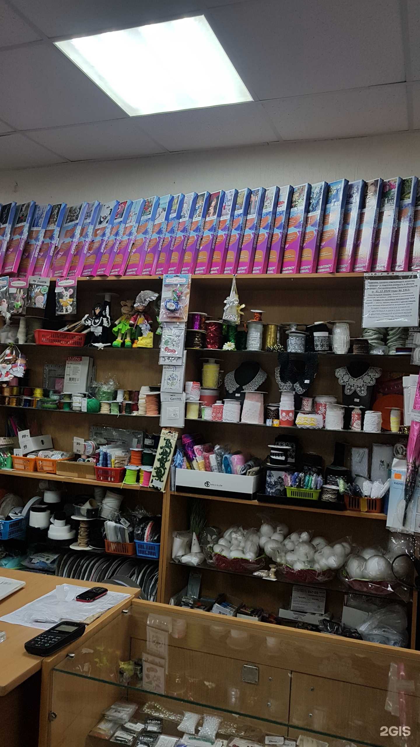 Отзывы на компанию Рукодельница в Энгельсе c фото