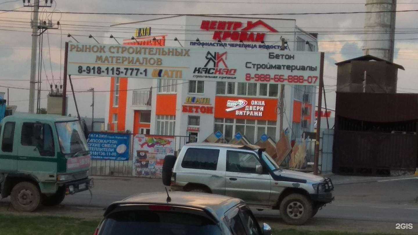 Отзывы на компанию Центр кровли в Анапе c фото - фотография 2 из 2