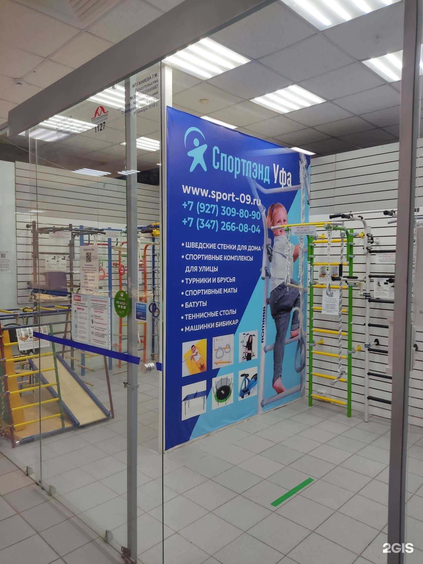 Отзывы на компанию Спортлэнд Уфа в г. Уфа c фото
