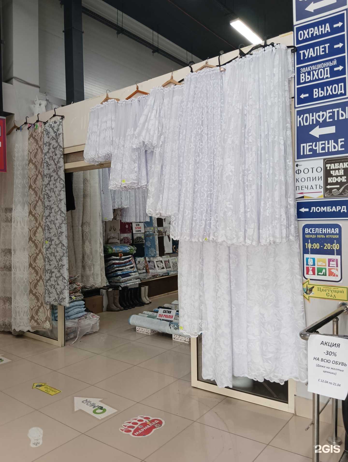 Отзывы на компанию Магазин по продаже текстиля в г. Новосибирск c фото