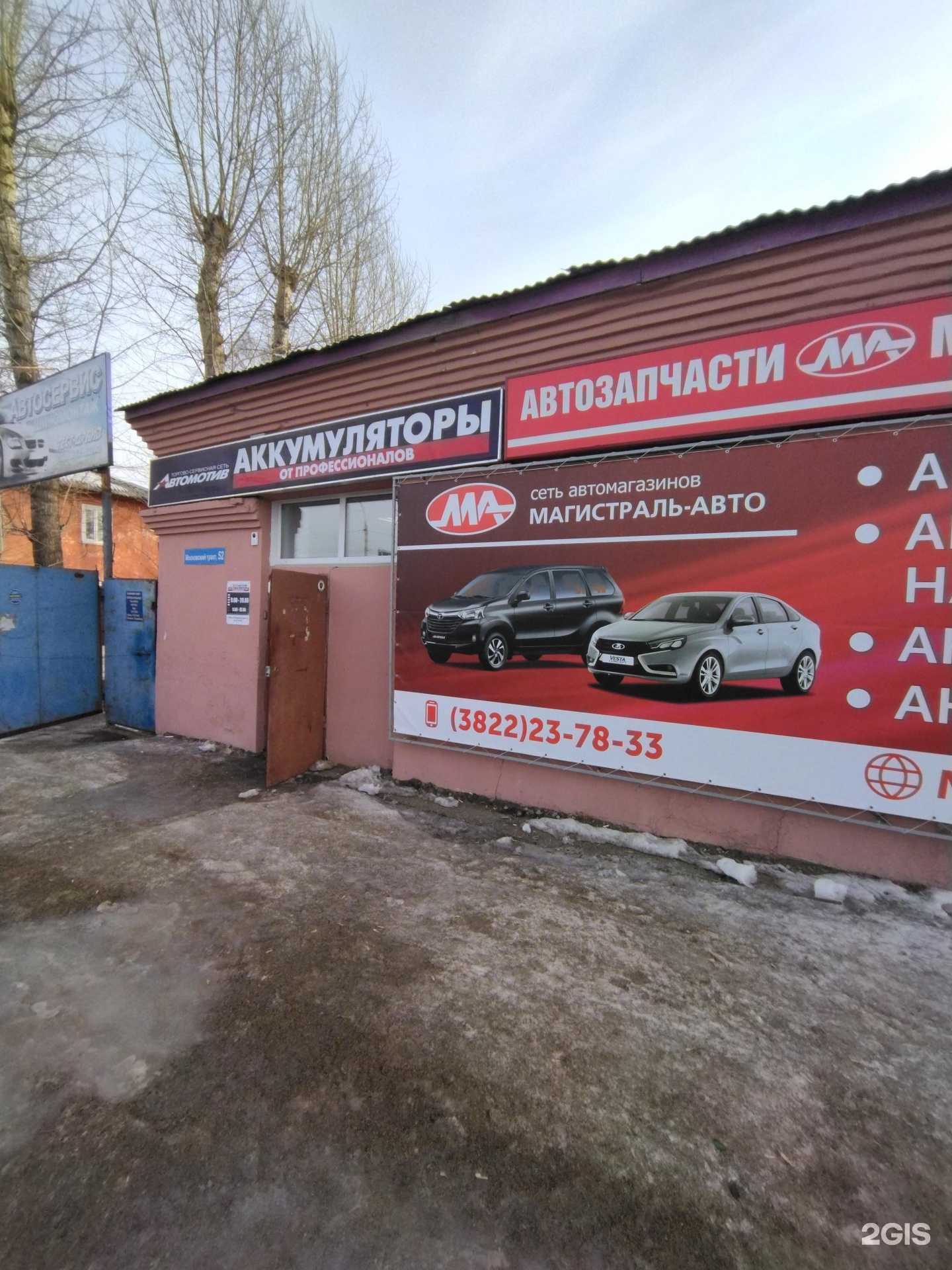 Отзывы на компанию Автомотив в г. Томск c фото