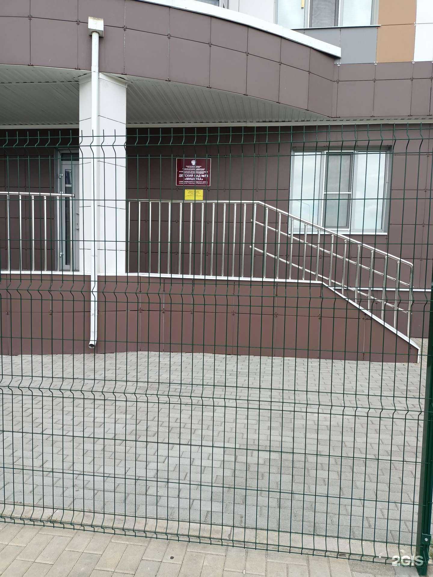 Отзывы на компанию Мишутка в Старом Осколе c фото