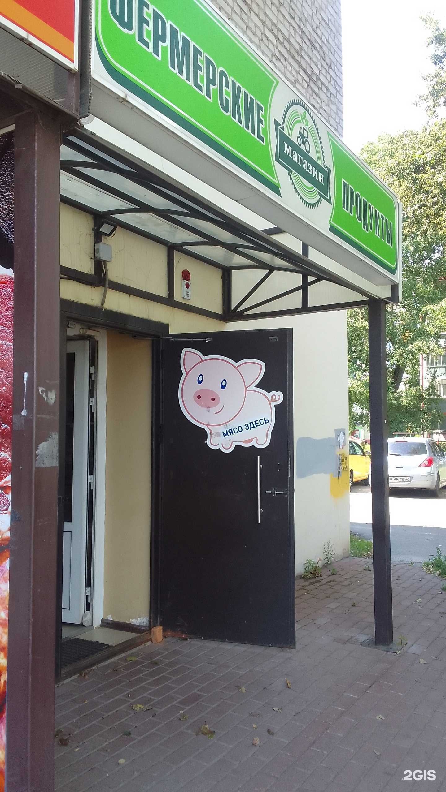 Отзывы на компанию Фермерские продукты в г. Брянск c фото