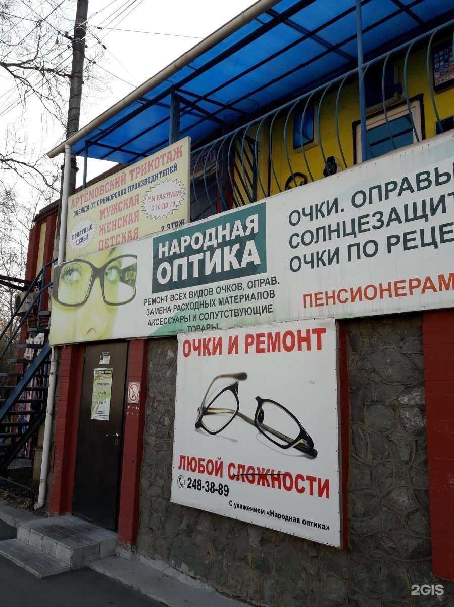Отзывы на компанию Народная оптика в г. Владивосток c фото