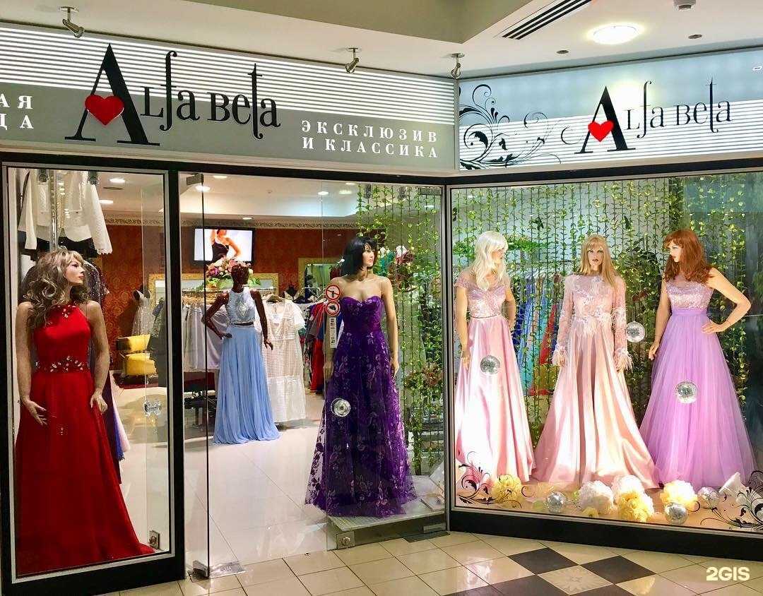 Отзывы на компанию Alfa Beta в Ставрополе c фото