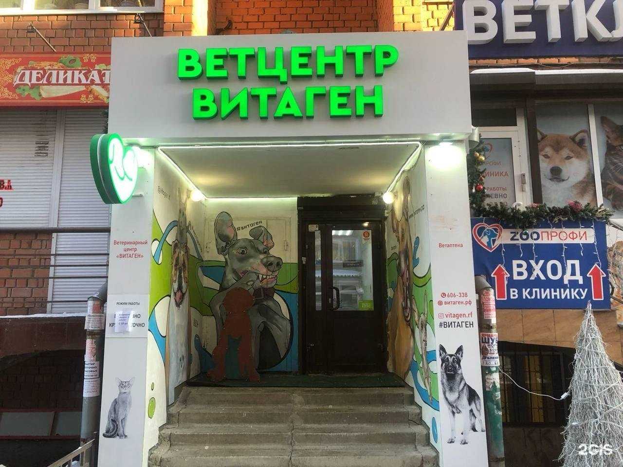 Отзывы на компанию ВИТАГЕН в г. Иркутск c фото