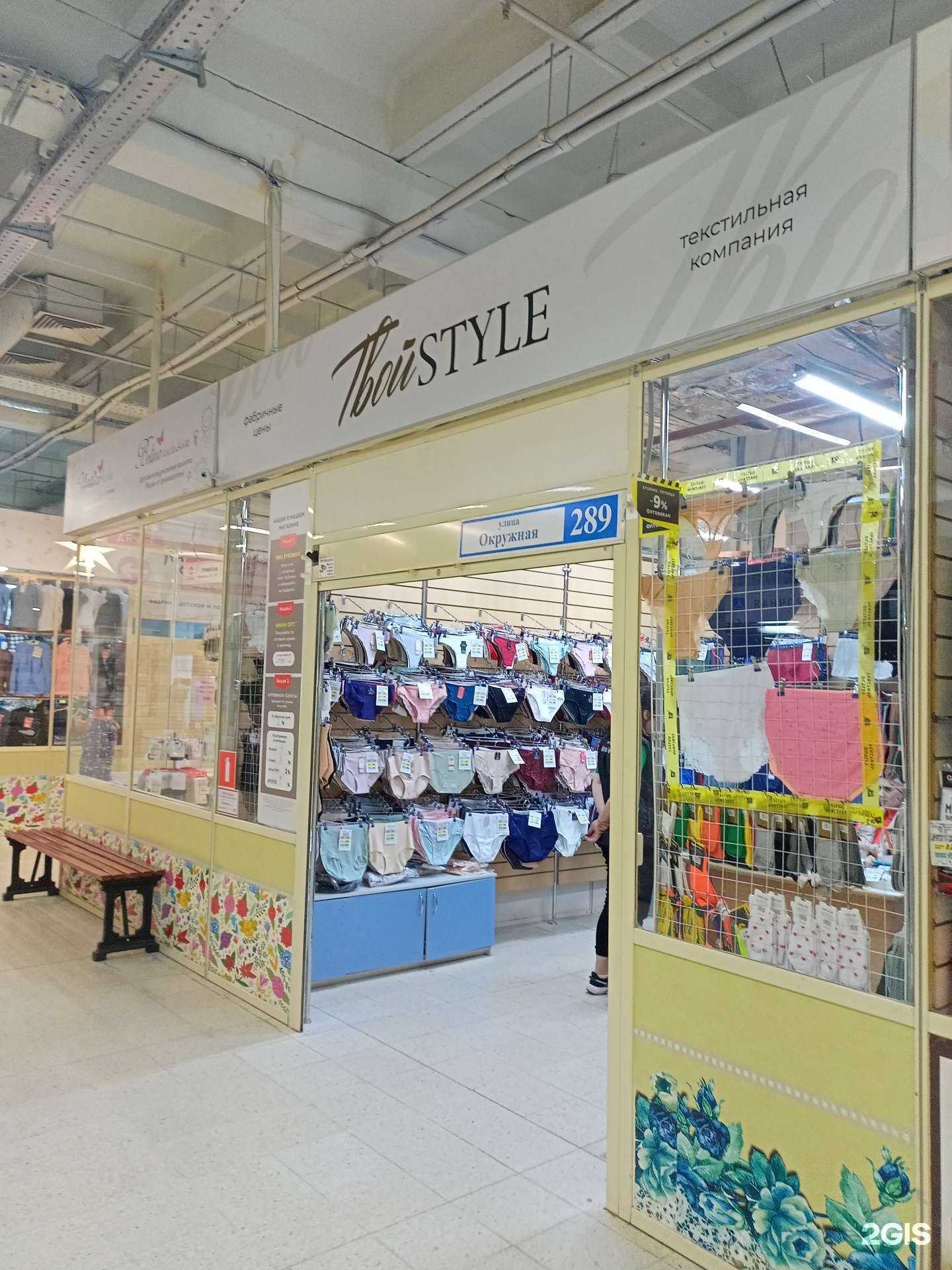 Отзывы на компанию Твой style в г. Иваново c фото