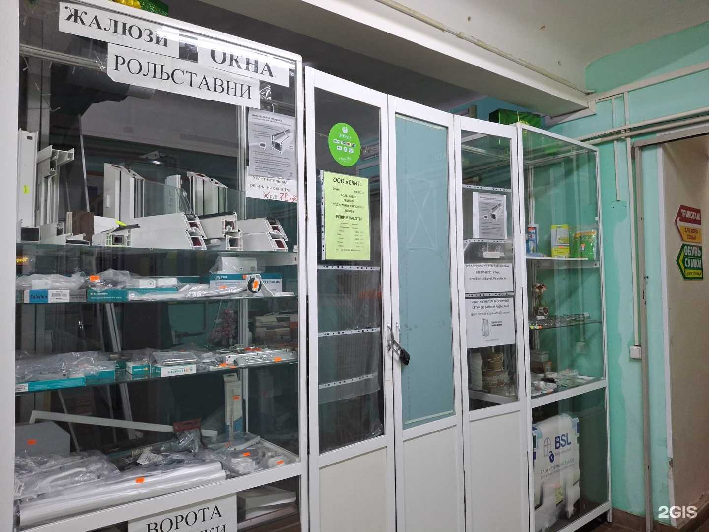 Отзывы на компанию Скит в г. Соликамск c фото