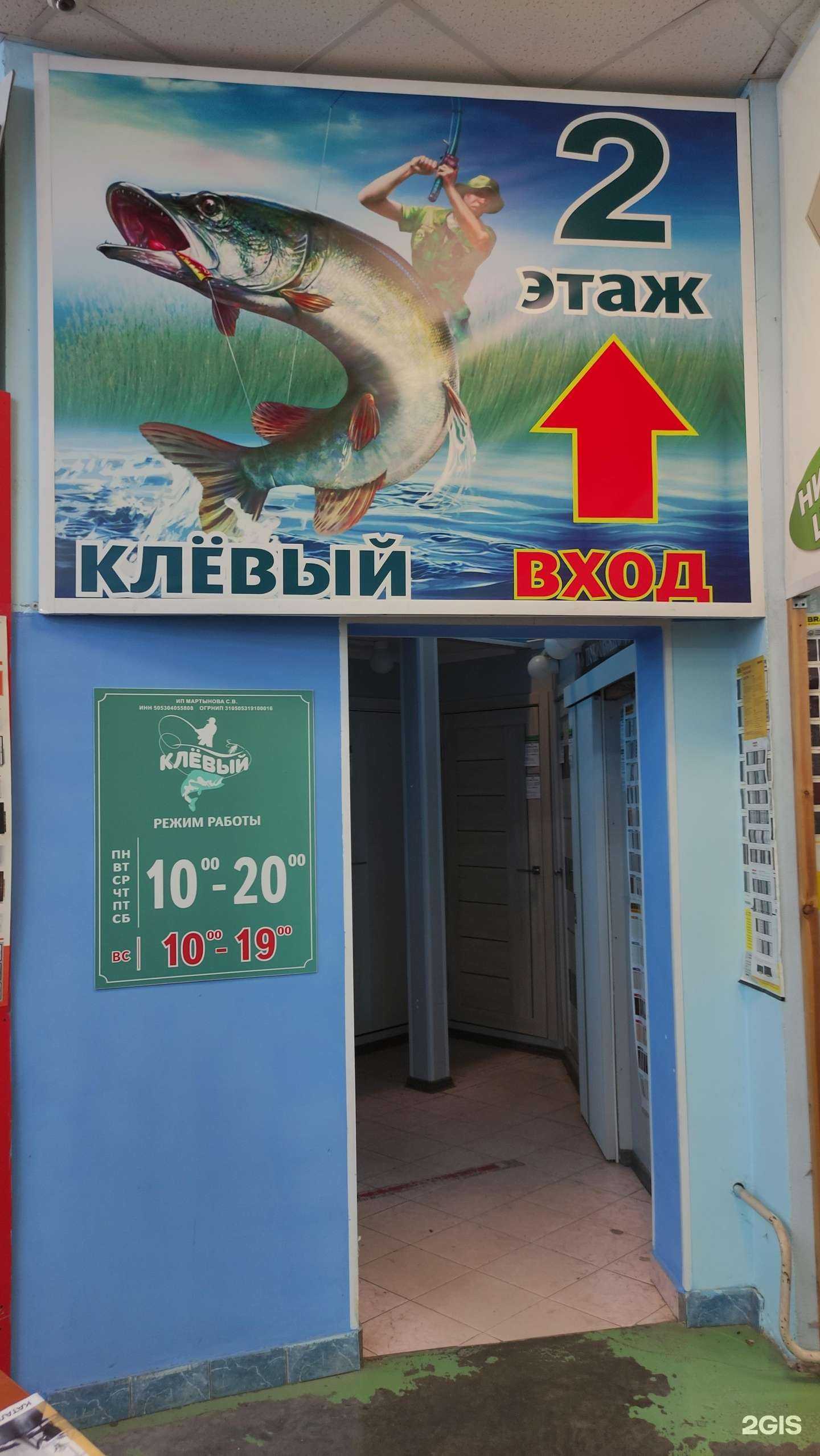 Отзывы на компанию Клевый в Электростали c фото