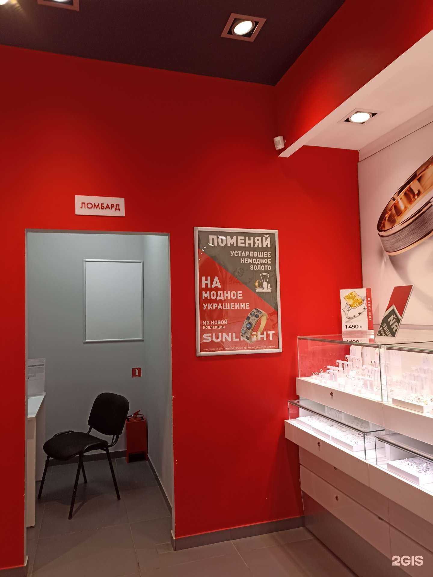 Отзывы на компанию Sunlight в Ессентуках c фото