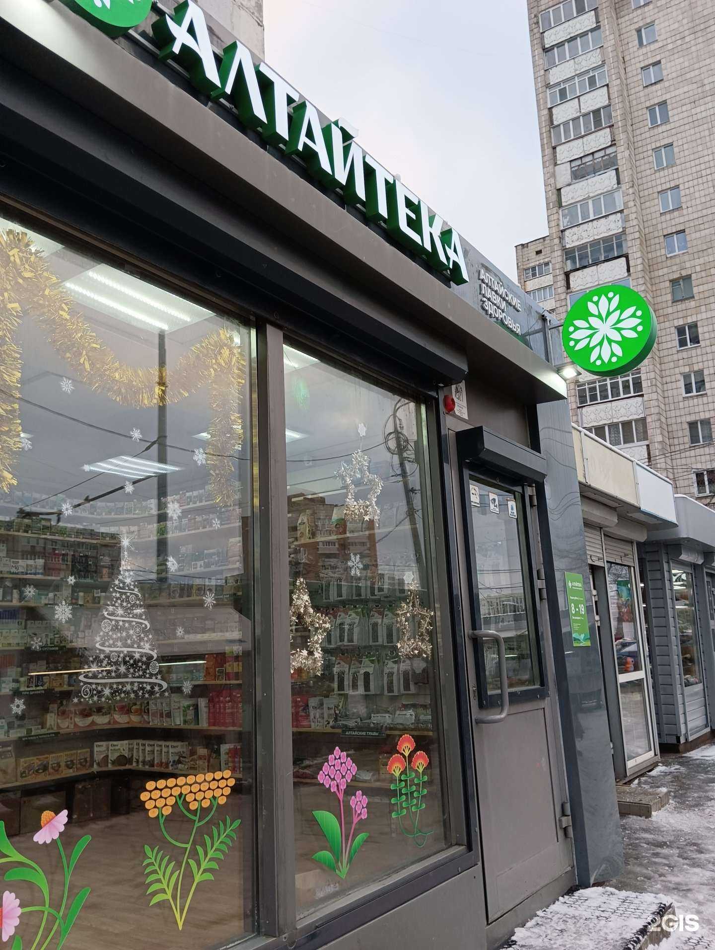 Отзывы на компанию Алтайтека в г. Казань c фото