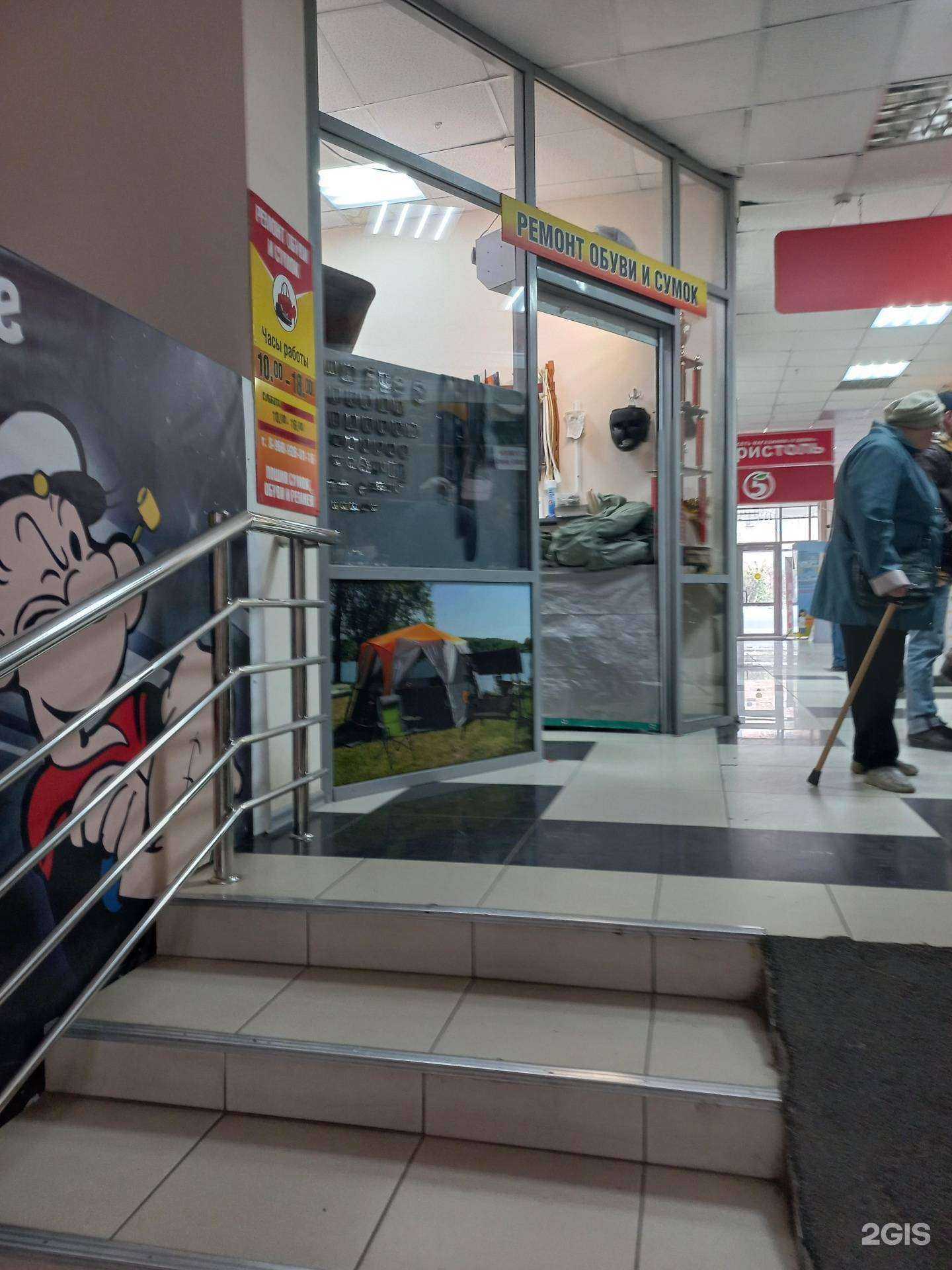 Отзывы на компанию Мастерская по ремонту обуви в Кемерове c фото