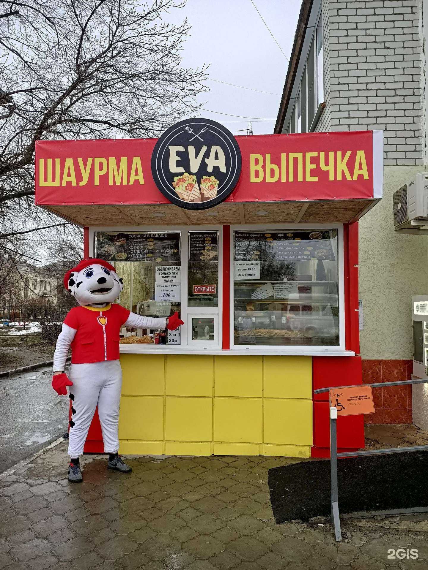 Отзывы на компанию Eva в г. Волгоград c фото