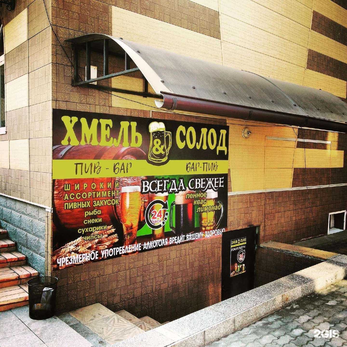 Отзывы на компанию Хмель и Солод в г. Уссурийск c фото