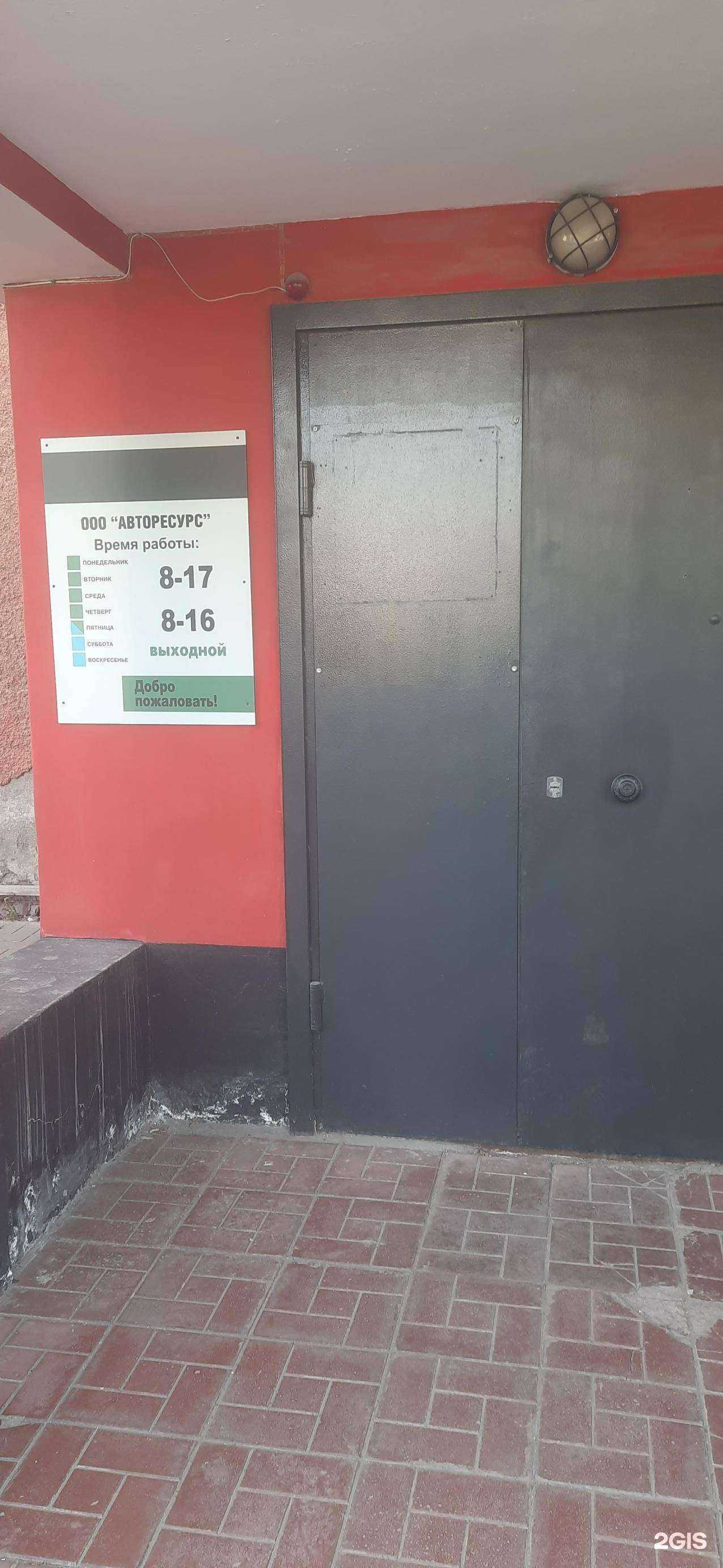 Отзывы на компанию Авторесурс в Новосибирске c фото