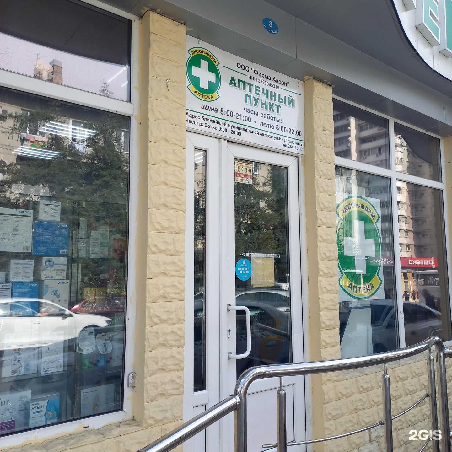 Отзывы на компанию Аксон в г. Сочи c фото