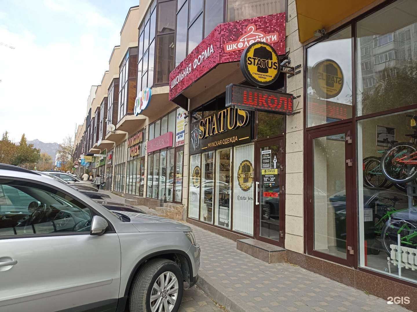 Отзывы на компанию Status в г. Пятигорск c фото