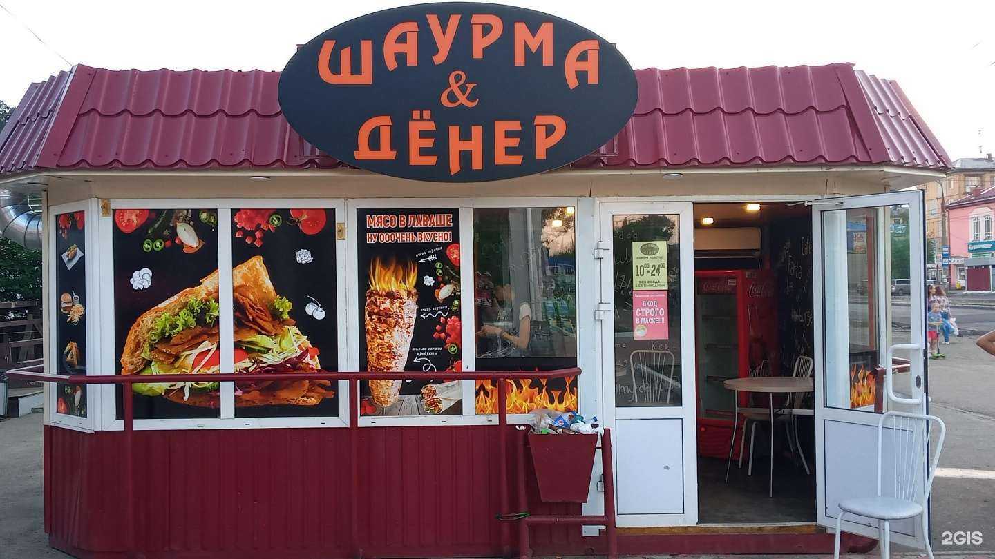 Отзывы на компанию Шаурма & денер в Ангарске c фото