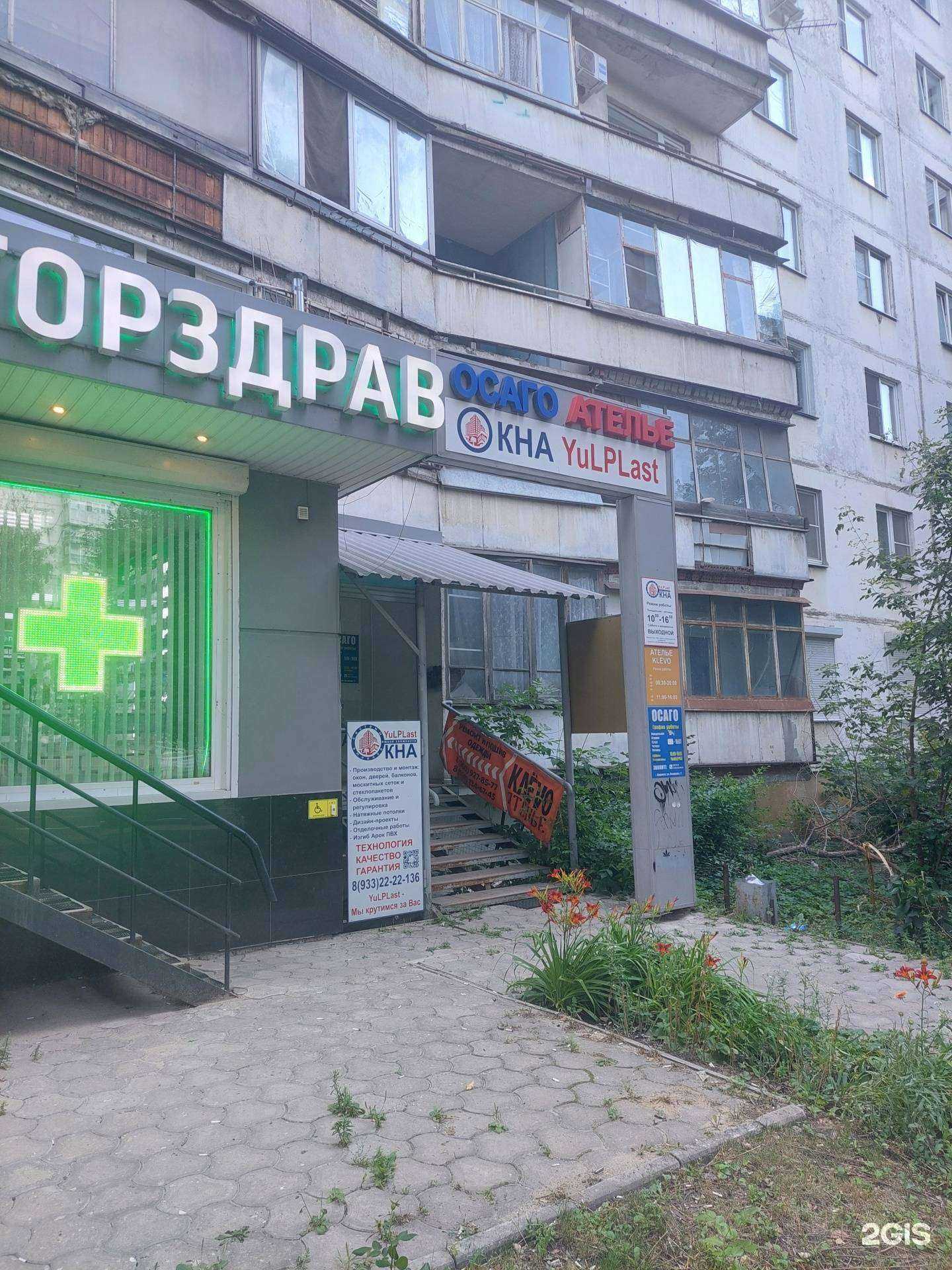 Отзывы на компанию Yulplast в Воронеже c фото