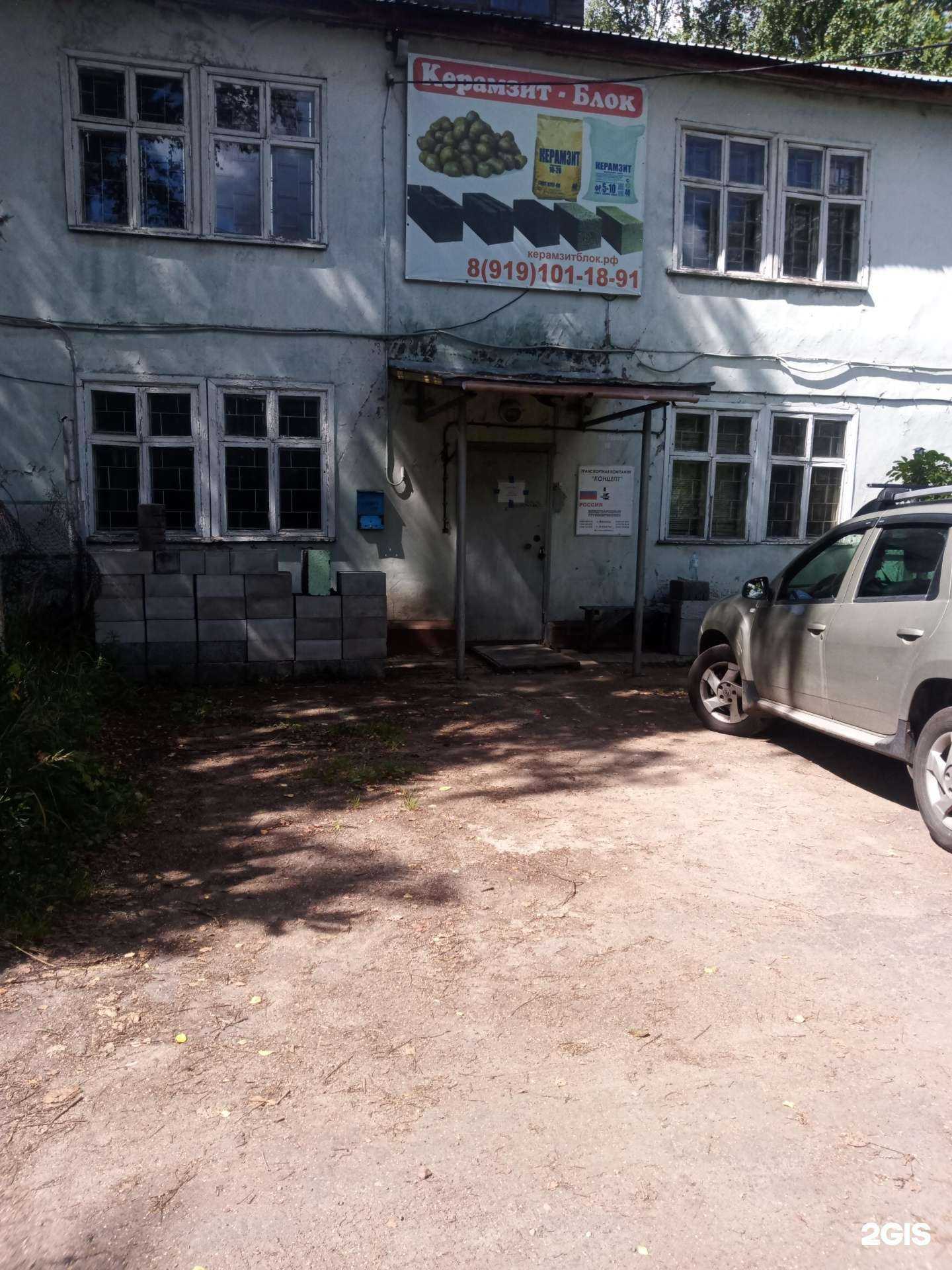 Отзывы на компанию Концепт в Щёлкове c фото - фотография 2 из 2